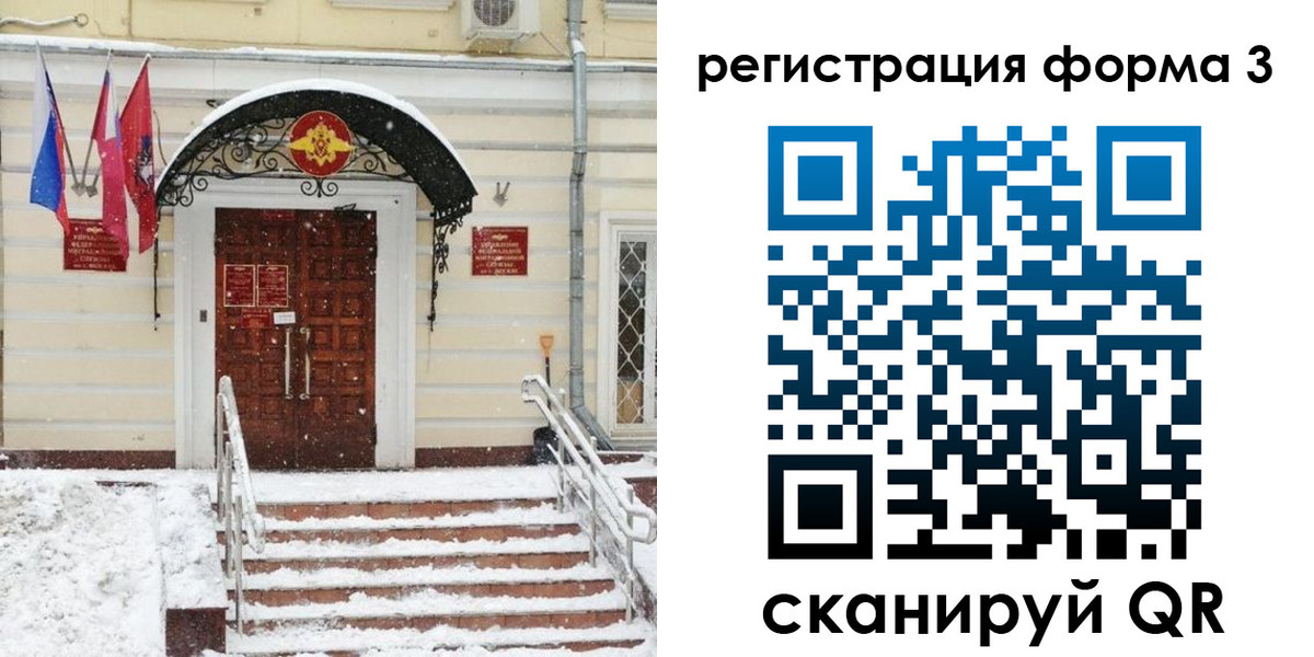 временная прописка в Североморске